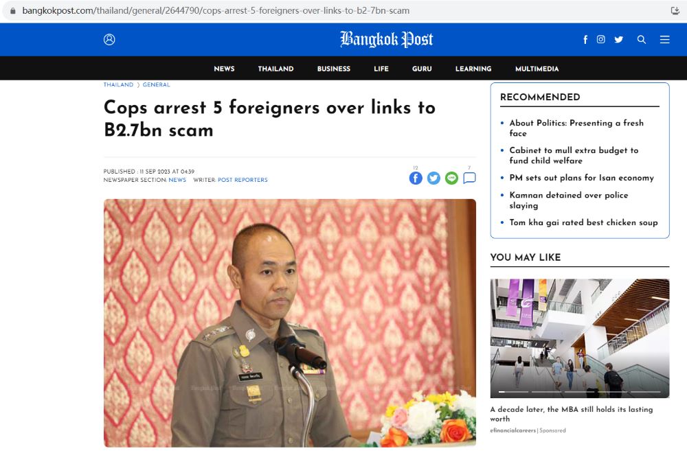 泰国警方逮捕五名外国公民，涉嫌通过加密投资平台骗取逾2700万美元