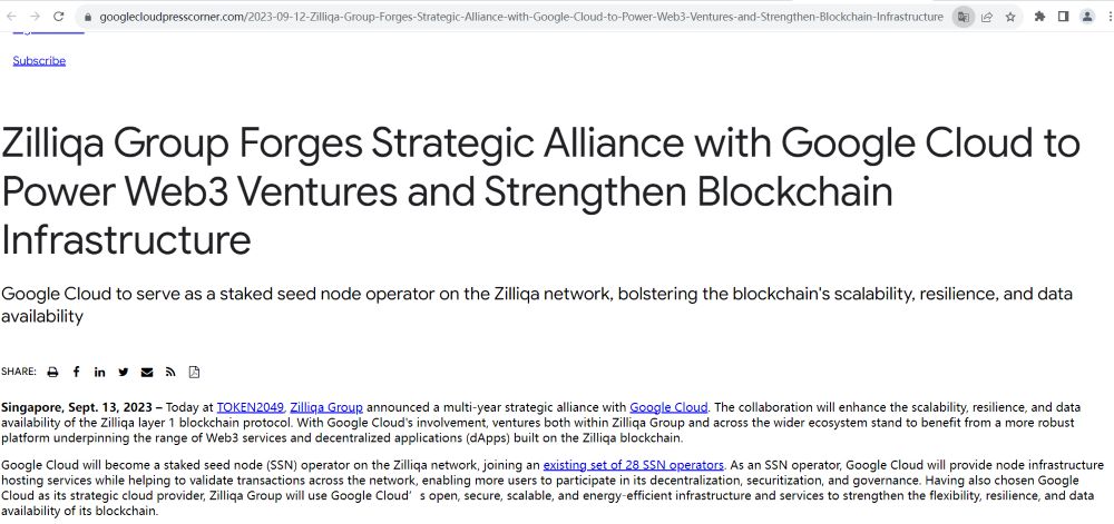 谷歌云将成为Zilliqa网络上SSN运营商