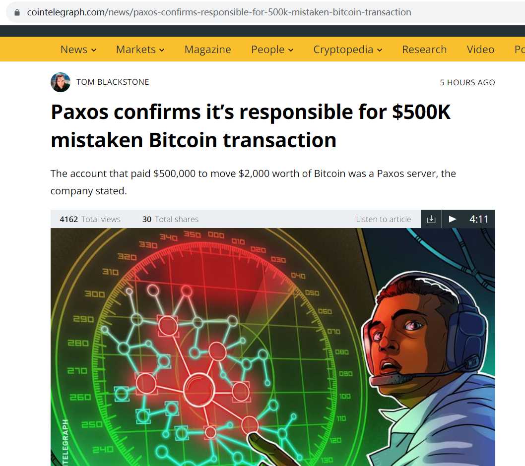 Paxos确认对50万美元的错误比特币转账费用负有责任