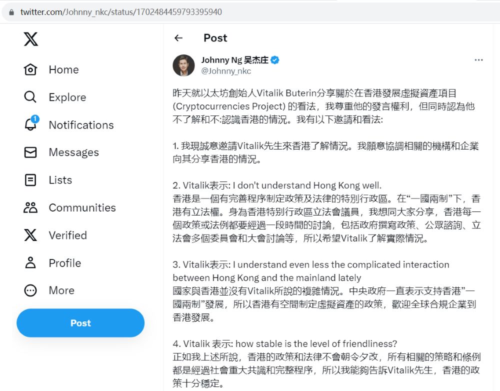 香港议员回应Vitalik