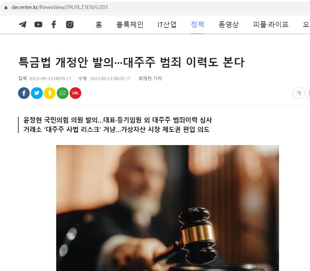 韩国新法案拟审核虚拟资产经营者