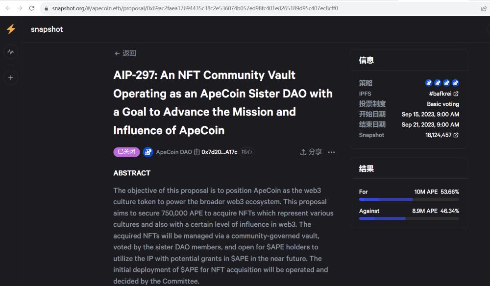 ApeCoin已通过“成立社区治理型NFT保险库”的社区提案