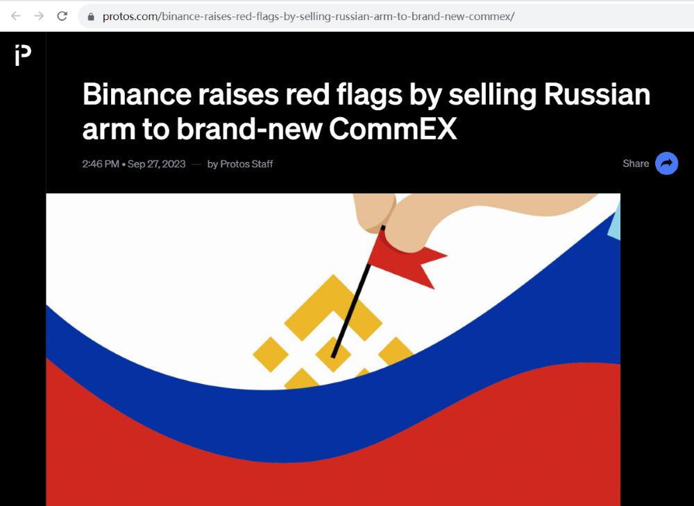 外媒：俄罗斯加密交易所CommEX疑似系币安在当地的代理公司