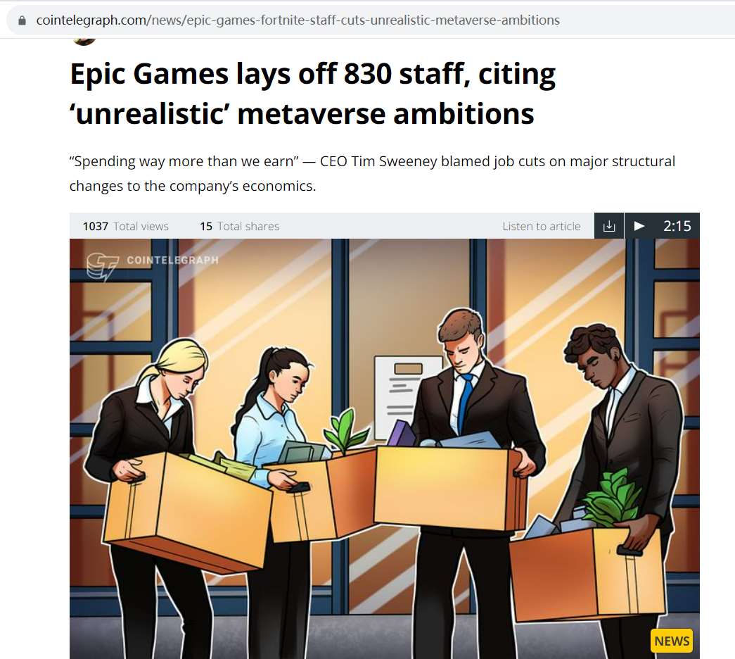 《堡垒之夜》开发商Epic Games宣布裁减830名员工