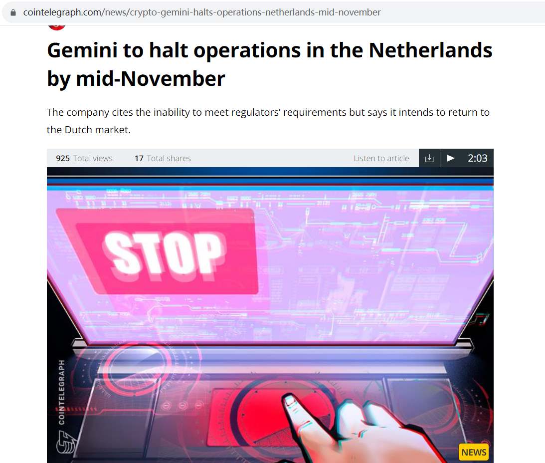 Gemini将于11月17日停止在荷兰的运营