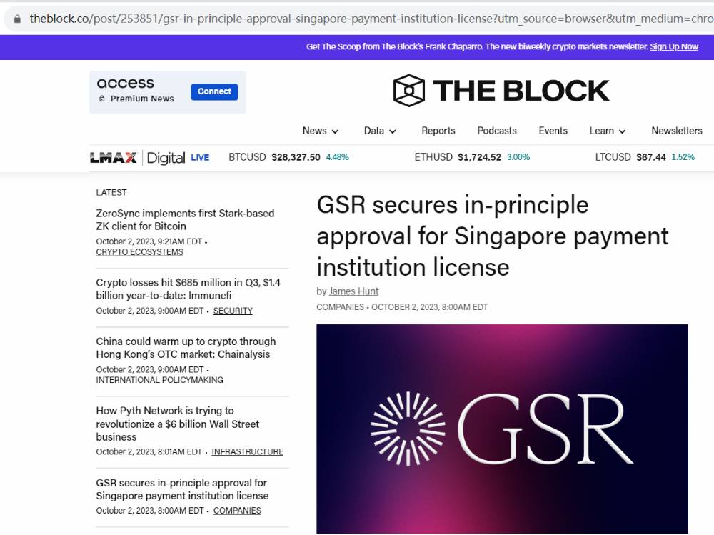 GSR Markets原则上获批新加坡支付机构牌照