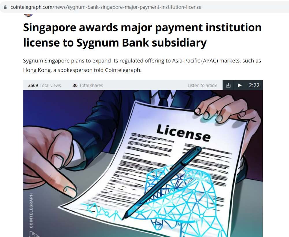 Sygnum Singapore获得新加坡MAS颁发的MPIL