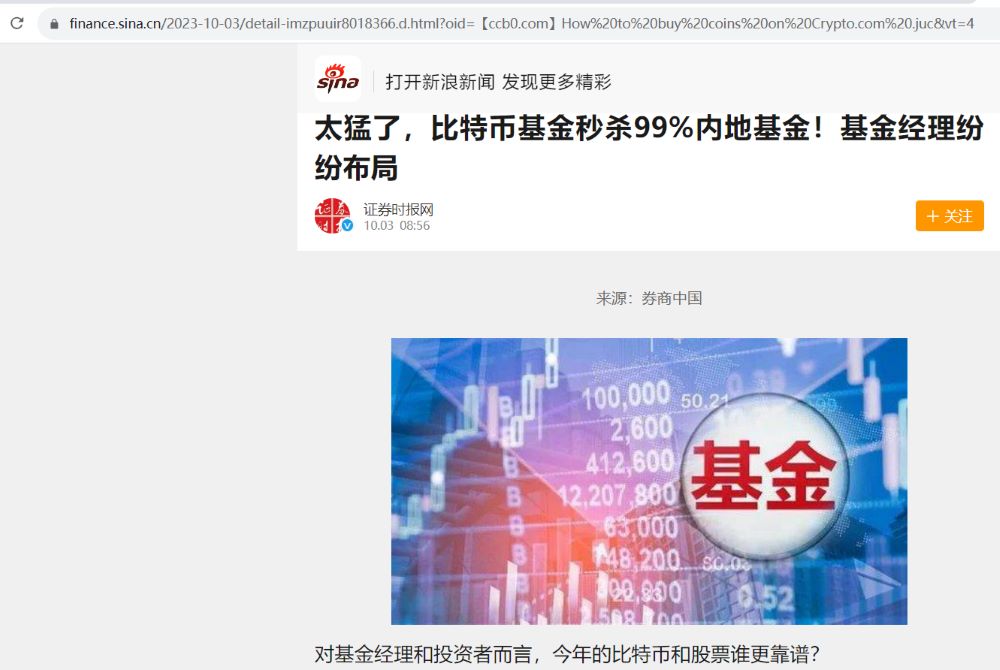 南方基金旗下比特币ETF基金收益率高达54.63%