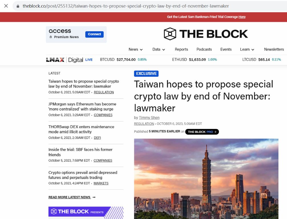台湾地区立法者希望在 11 月底前提出加密资产特别法草案