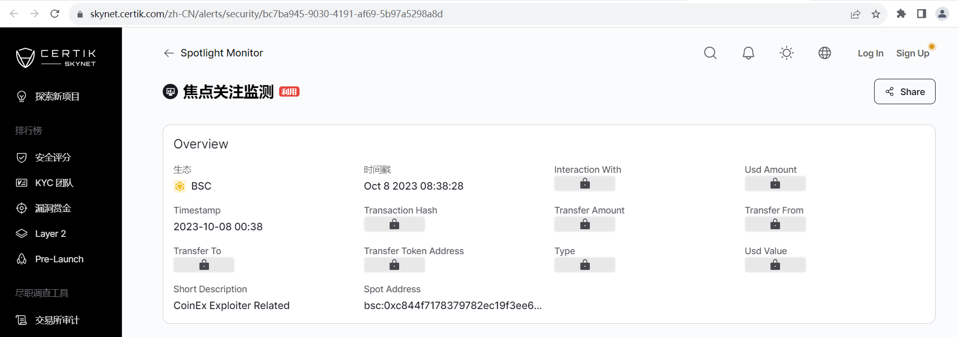 CoinEx攻击者将近1.5万枚BNB经中间地址以小金额发送至不同钱包