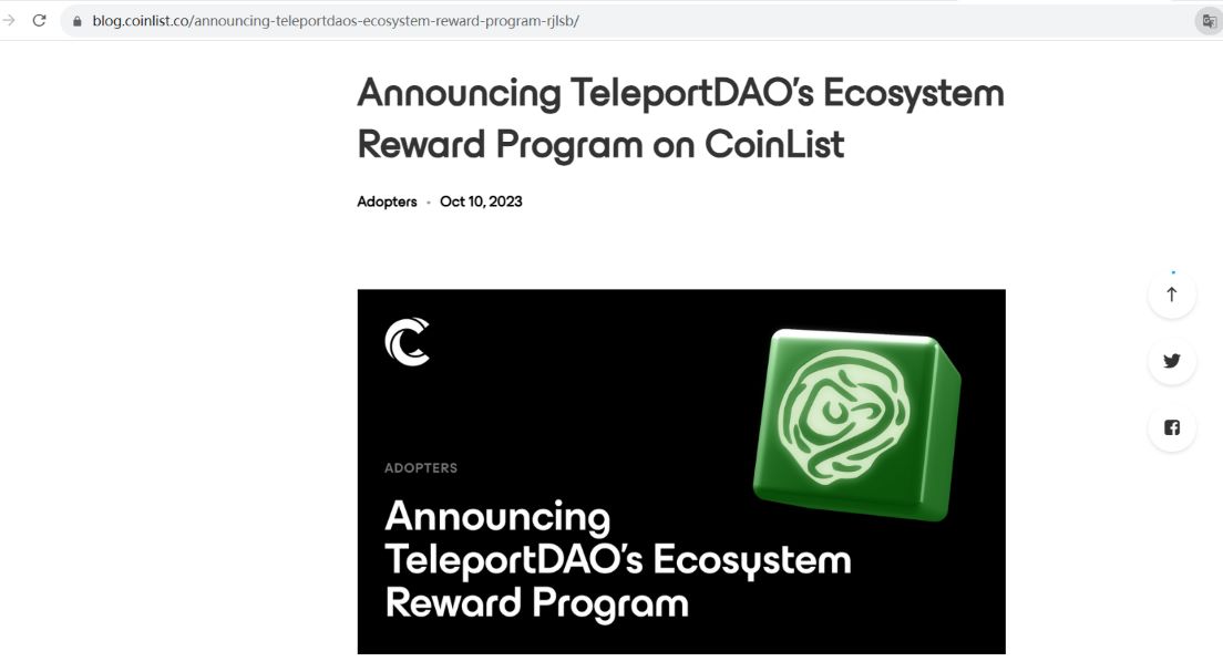 TeleportDAO将在CoinList上空投2000万枚TST，作为生态系统奖励计划