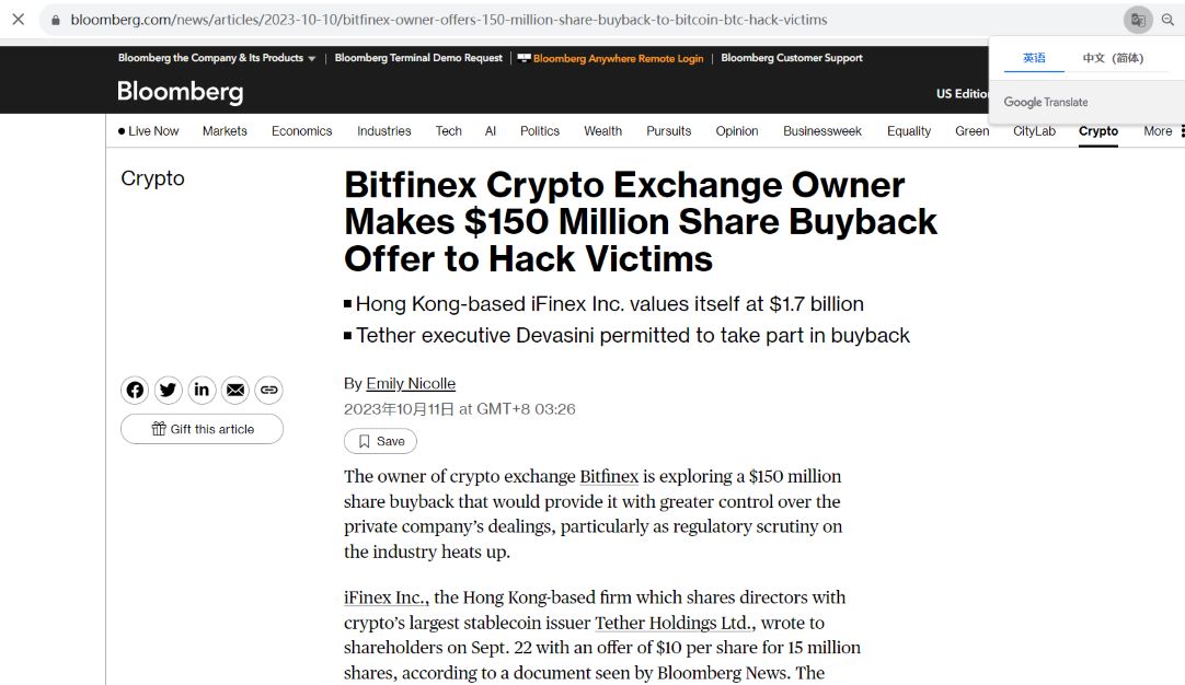Bitfinex所有者iFinex拟进行1.5亿美元的股份回购计划