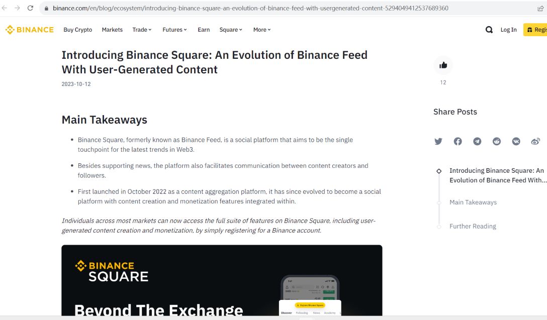 币安将 Binance Feed 重命名为 Binance Square