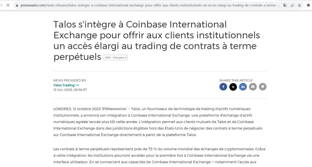 Talos与Coinbase国际交易所整合提供期货合约交易