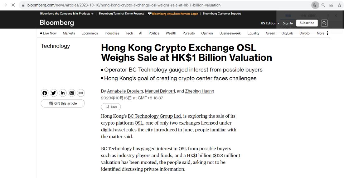 香港BC科技集团拟以10亿港元估值出售旗下数字资产平台OSL