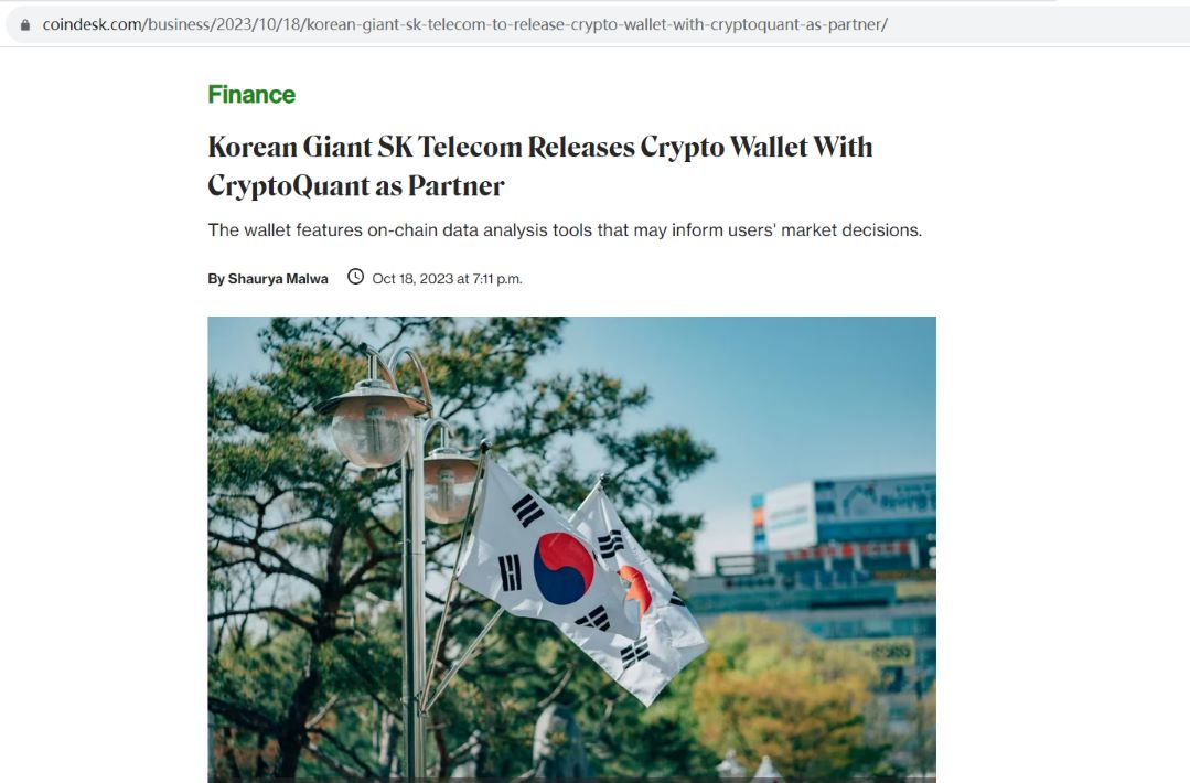 韩国SK Telecom与CryptoQuant合作推出加密钱包