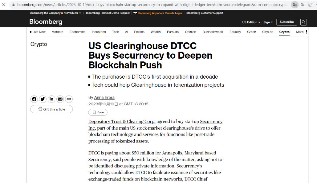 美国清算机构DTCC将收购区块链初创公司Securrency