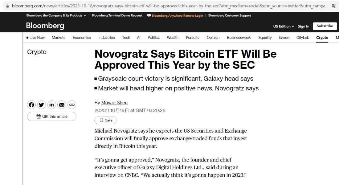 Galaxy Digital创始人：预计美SEC今年将批准比特币ETF