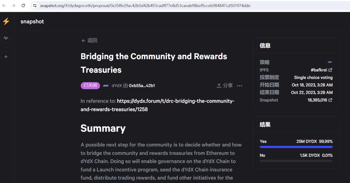 dYdX社区已投票支持将社区与奖励金库从以太坊连接至dYdX Chain