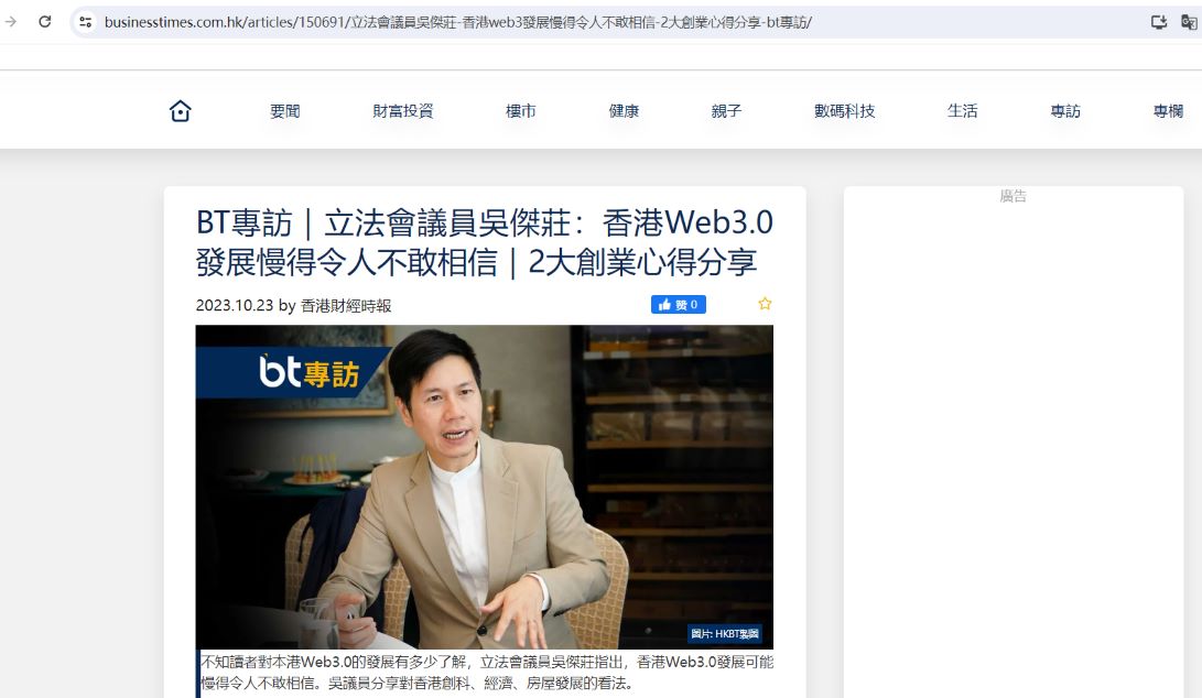 香港立法会议员吴杰庄：香港Web3发展非常落后