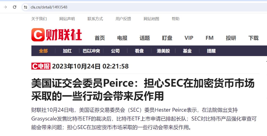 美SEC委员：担心SEC在加密货币市场采取的一些行动会带来反作用