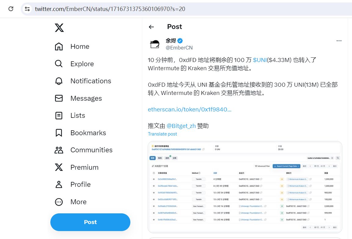 数据：Uniswap基金会再次将100万枚UNI转入Wintermute的Kraken充值地址