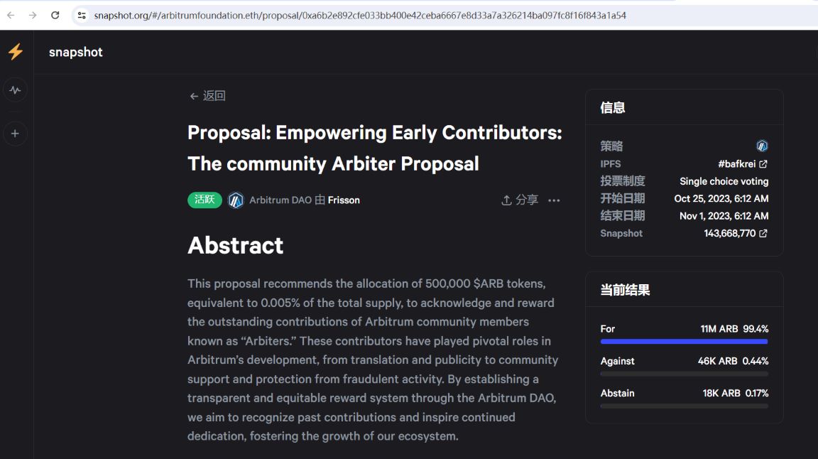 Arbitrum社区发起“向25名早期社区贡献者平均分配50万枚ARB”提案