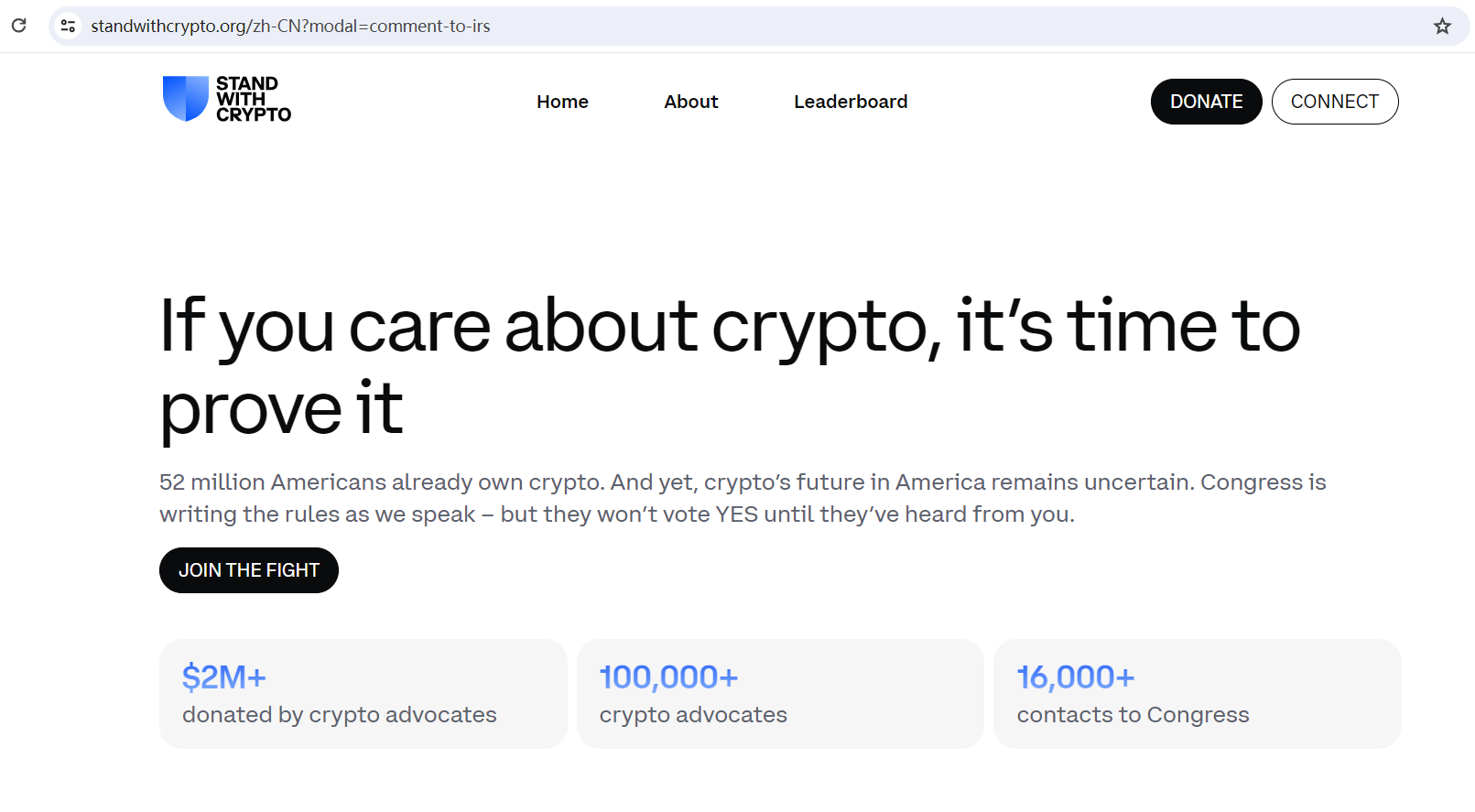 Coinbase发起“Stand With Crypto”计划，旨在对抗美国税局拟议加密税法