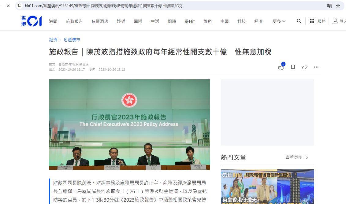 陈茂波：期望监管虚拟资产以及数字港元推动香港成为国际虚拟资产中心