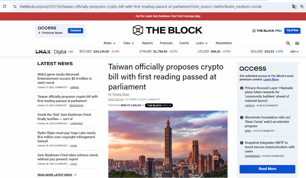 台湾《虚拟资产管理条例草案》在立法院获得一读通过