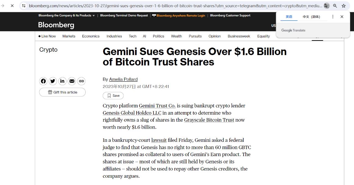 Gemini就价值16亿美元的比特币信托股票起诉Genesis