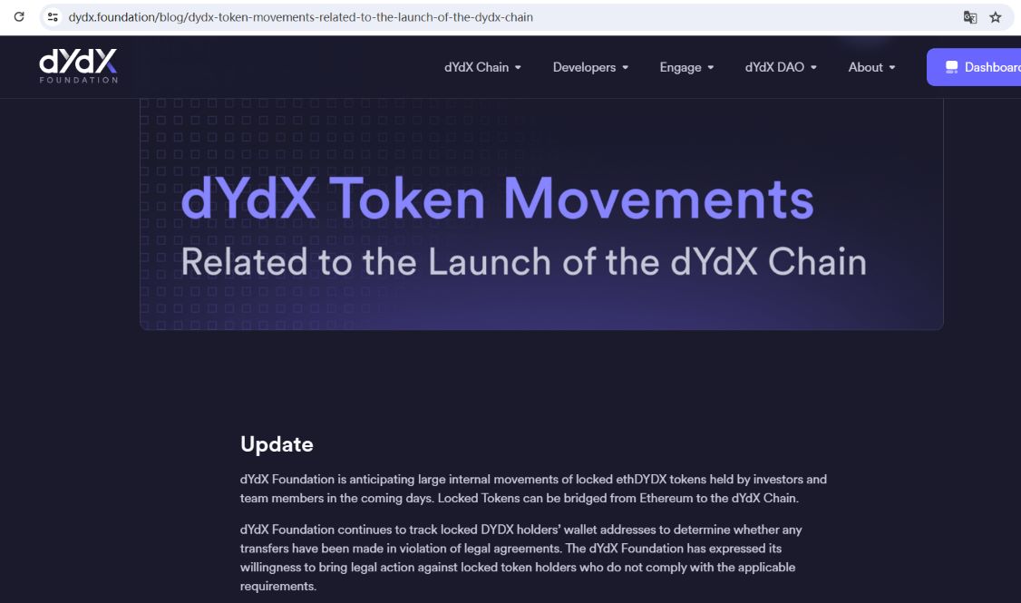 dYdX基金会：未来几天将出现与dYdX Chain启动相关的大规模代币内部转移