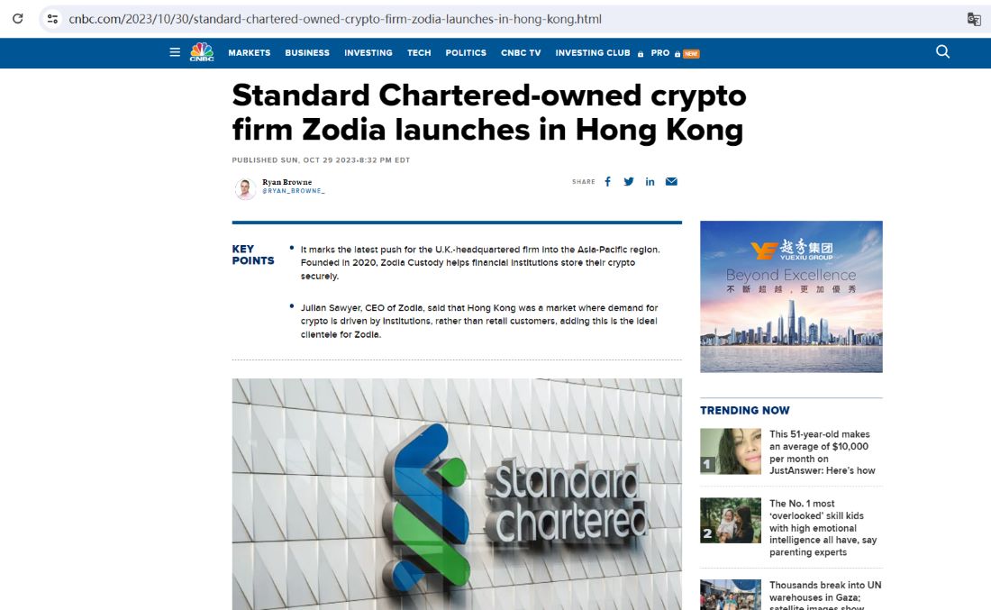 Zodia Custody首先将寻求为香港客户提供有限的加密资产服务