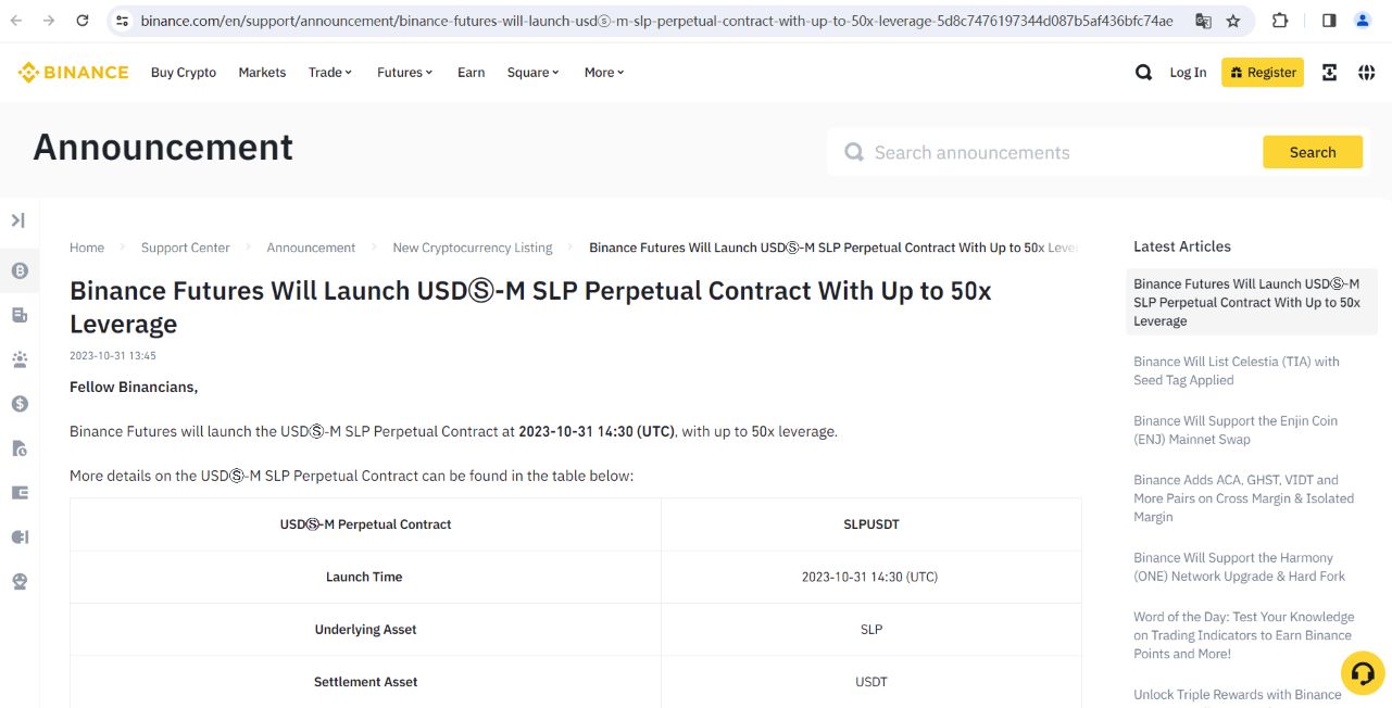 币安将于今晚上线SLP U本位永续合约