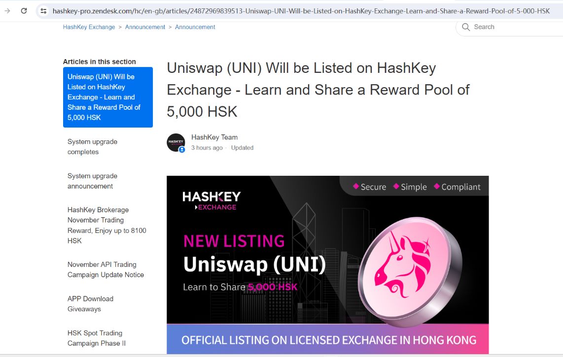 HashKey Exchange将于11月9日面向专业投资者上线UNI
