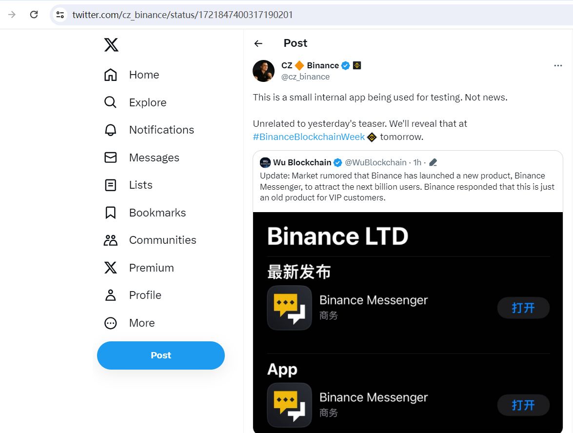 赵长鹏：Binance Messenger是用于测试的小型内部App，新产品将于明日公布