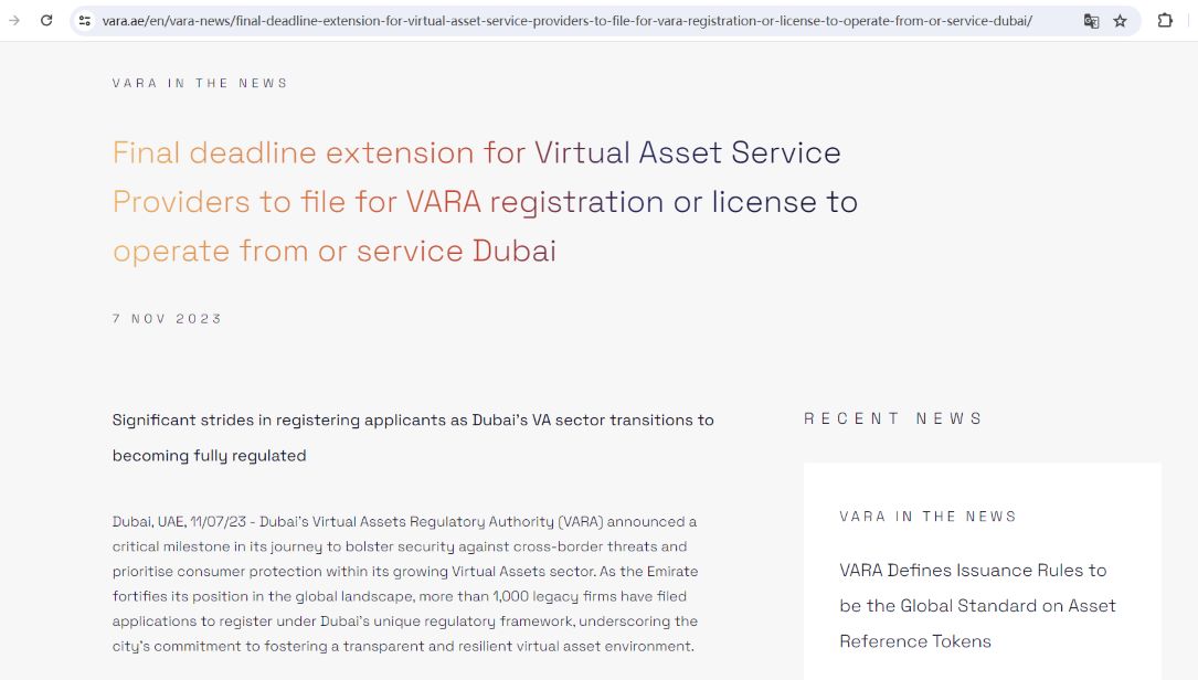 迪拜虚拟资产服务提供商许可或注册申请的截止日期为11月17日