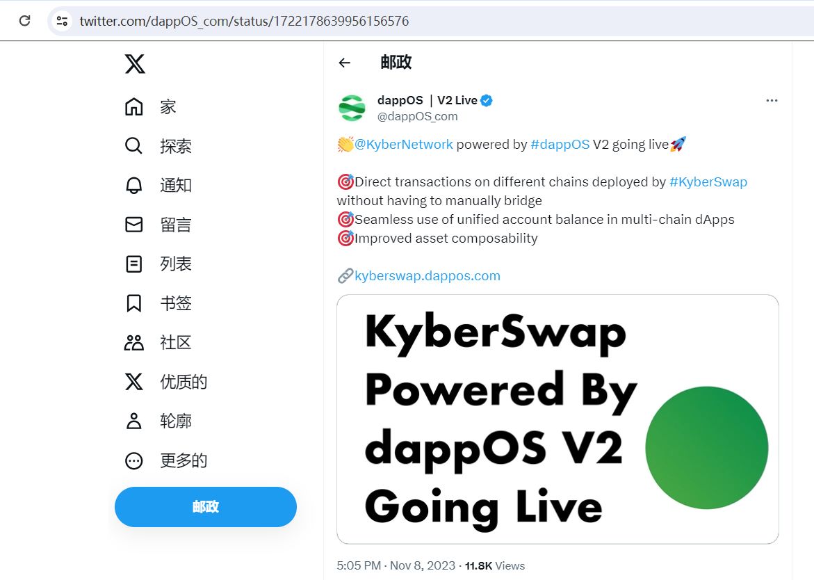 KyberSwap集成dappOS V2，提供“以意图为中心”的交易体验