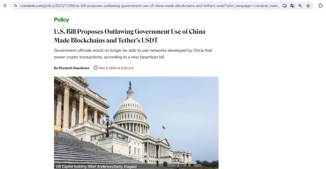 美国新法案提议禁止政府使用中国开发的区块链和USDT