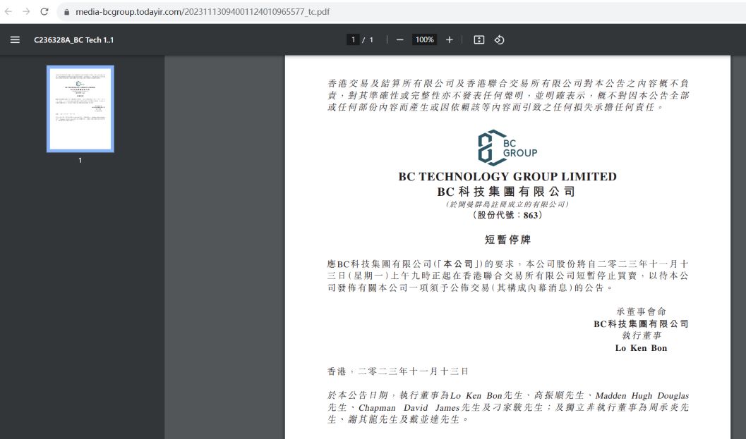 持牌商OSL母公司BC科技集团于今日起在香港联交所暂时停止交易