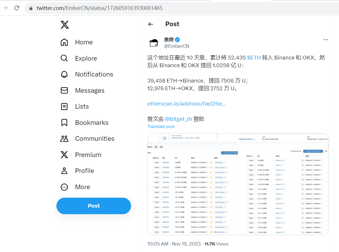 某巨鲸在10天内累计将52,435枚ETH转入Binance和OKX