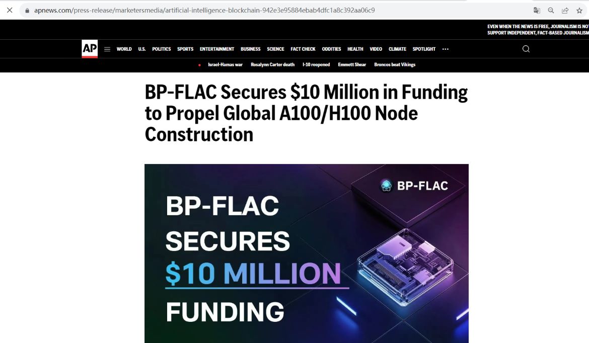 生成式AI基础设施公链BP-FLAC完成1000万美元融资