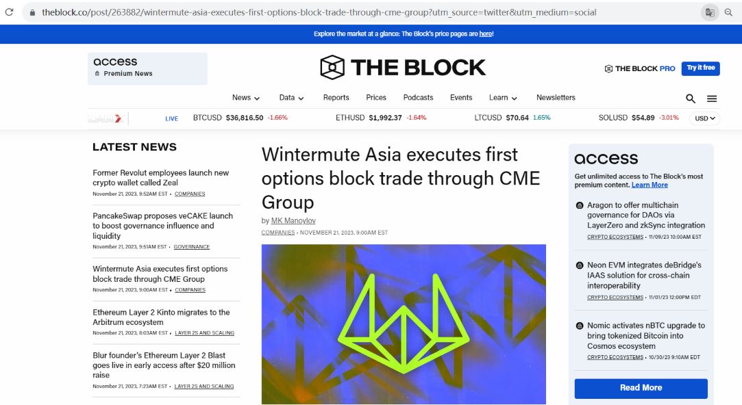 Wintermute Asia通过CME集团执行首笔期权大宗交易
