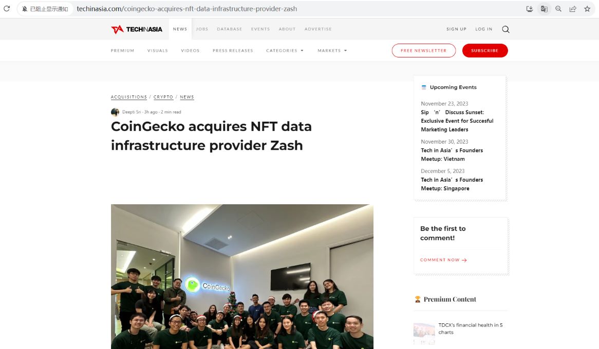 CoinGecko收购NFT数据基础设施提供商Zash