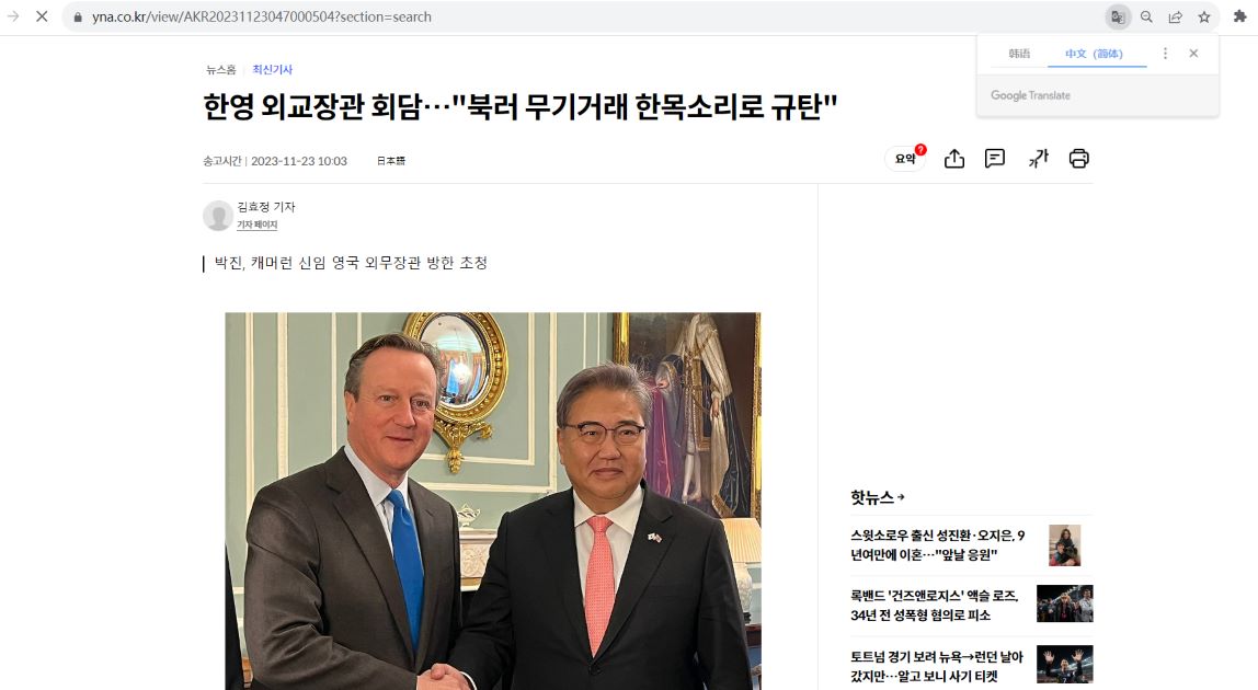 韩国外长与英国外交大臣就朝鲜黑客在盗取虚拟货币的问题开展合作