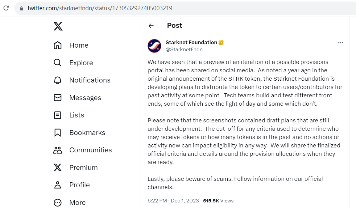 Starknet基金会：空投资格截止日期已确定，空投计划将在最终确定后公布