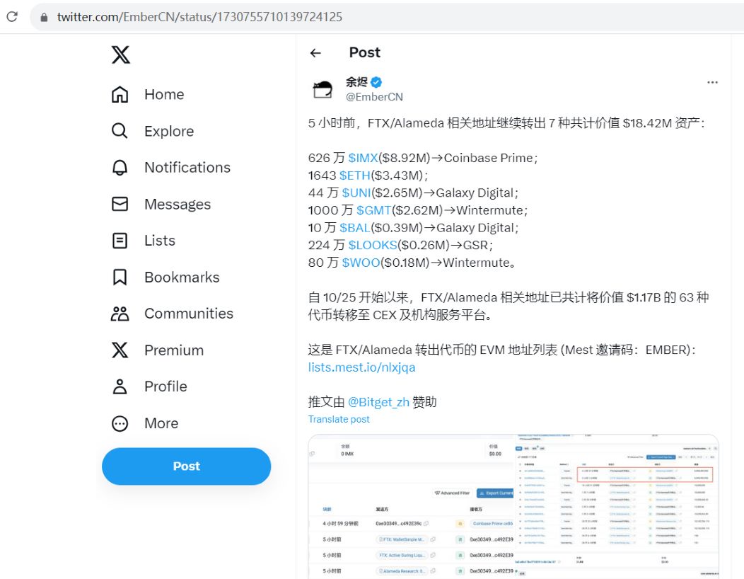 FTX/Alameda相关地址于5小时前转出价值1842万美元加密资产