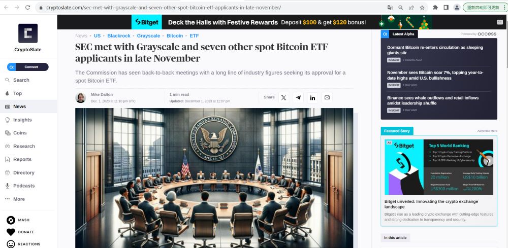 美国SEC于11月底会见了包括Grayscale和其他七家现货比特币ETF申请商