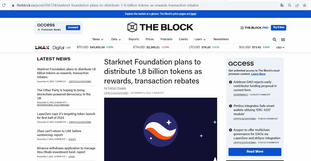 Starknet基金会计划分发18亿代币作为奖励、交易返利