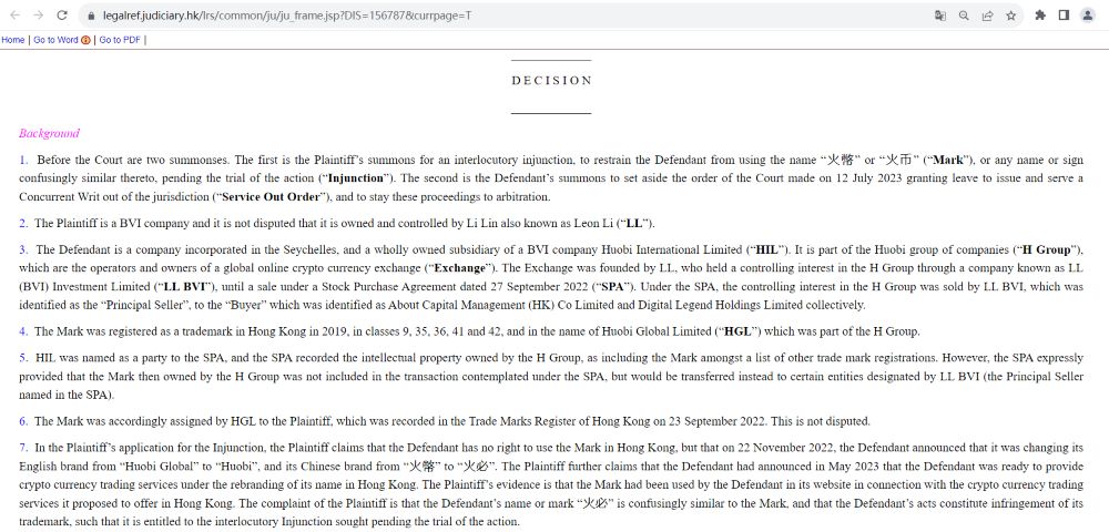 香港高院裁决“Huobi Global 商标侵权”案：禁止其在审讯期间使用“火币”商标